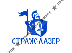 ООО Страж-Лазер
