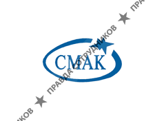 ЗАО СМАК