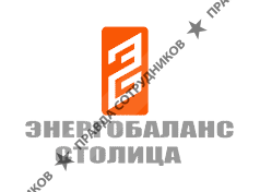 Энергобаланс-Столица