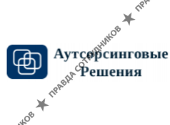 ООО Аутсорсинговые Решения