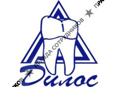 Дилос, Стоматологическая клиника