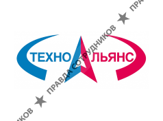 ООО ТЕХНОАЛЬЯНС