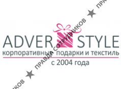 ООО АдверСтайл