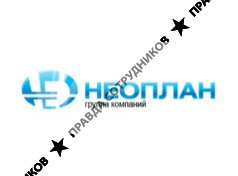 ООО Группа Компаний Неоплан