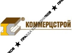 ООО Коммерцстрой