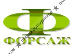 ООО УК Форсаж