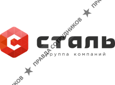 Группа Компаний Сталь