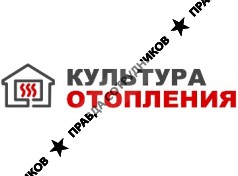 Культура отопления