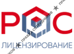 РОС Лицензирование