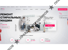 СтирСерв