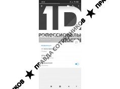 ООО 1Д ГРУППА А