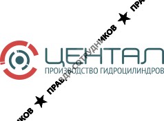 Центал