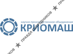 НПО Криомаш