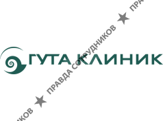 ООО "ГУТА-КЛИНИК"