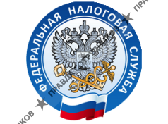 ФКУ Налог-Сервис