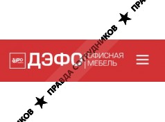ДЭФО
