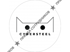 "Киберсталь"