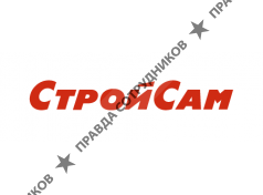 СтройСам