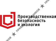 Производственная безопасность и экология