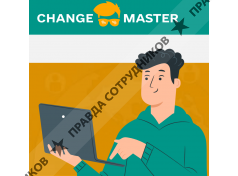 change-master