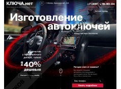 КЛЮЧА.нет