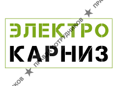 Электрокарниз