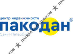 ООО «Центр недвижимости «ПАКОДАН СПб»