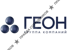 ГК Геон