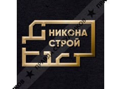 Никона Строй Групп