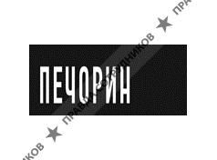 ООО Печорин