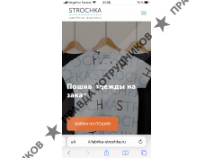 Строчка ООО