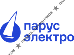 Парус электро