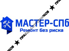 МАСТЕР-СПБ