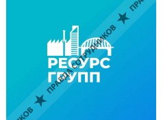 Ресурс Групп