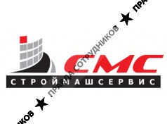 Строймашсервис-Сочи
