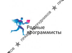 Родные программисты