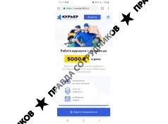 "Доставка-курьер"