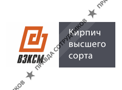Винзилинский завод керамических стеновых материалов