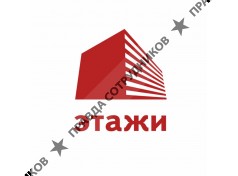 Этажи Электросталь