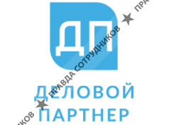Деловой Партнер