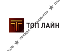 Топ Лайн