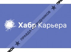 Хабр Карьера