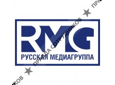 Русская Медиагруппа
