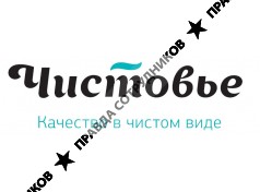 АО «Чистовье»