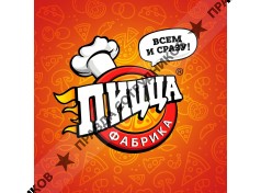 Пицца фабрика