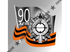 АО НПО Поиск