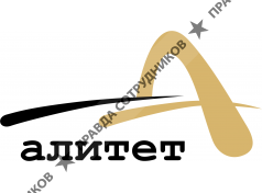 Алитет-Екатеринбург