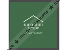 Николин хутор