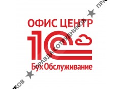 ООО"Офис Центр"