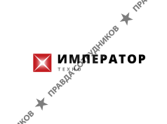 ООО «Император Техно»